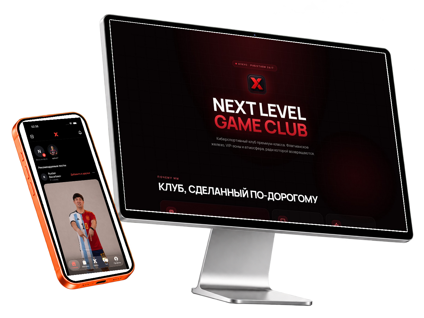 Приложение и сайт Next Level Game Club — наш проект